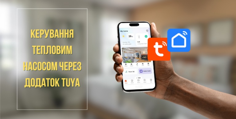 Read more about the article <span lang ="ru">Управление тепловыми насосами Raymer через Tuya Smart и Smart Life</span>